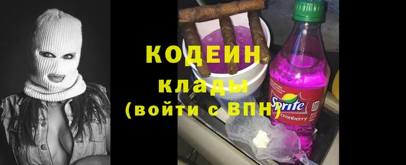 omg ТОР  Хасавюрт  Кодеиновый сироп Lean Purple Drank 